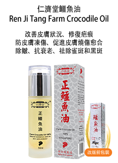 鳄鱼油介绍